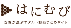 はにむび